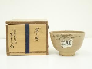F727 古曽部焼 伊羅保茶碗 寒川義崇 共箱 抹茶碗 茶道具